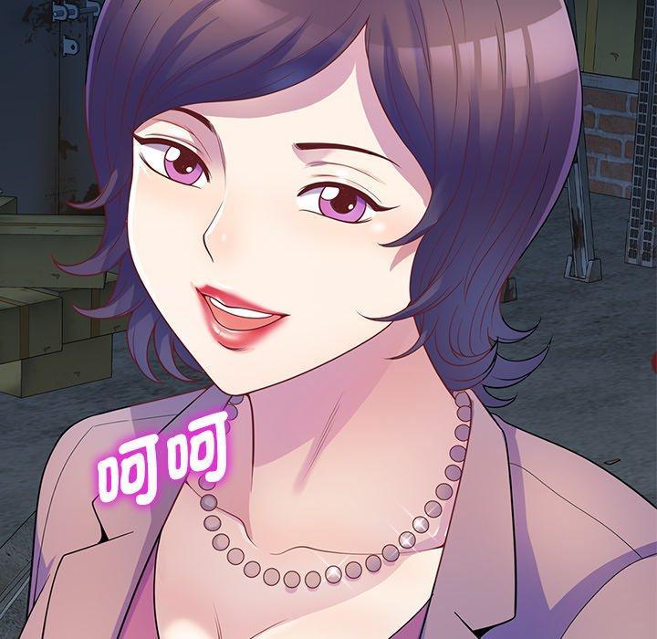 我的老婆是老師，第 2 話，第 8 页