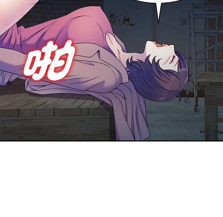 我的老婆是老師，第 2 話，第 77 页