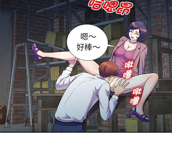 我的老婆是老師，第 2 話，第 60 页