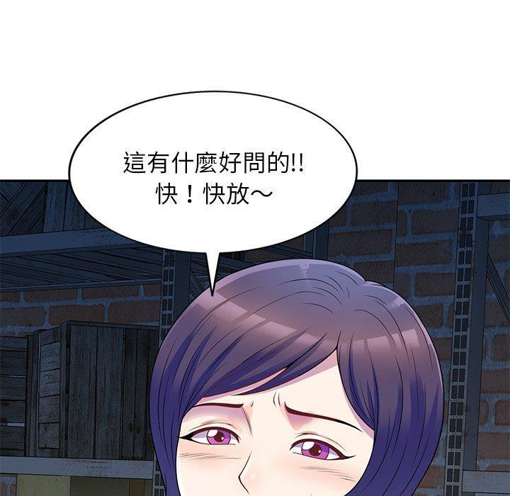 我的老婆是老師，第 2 話，第 64 页