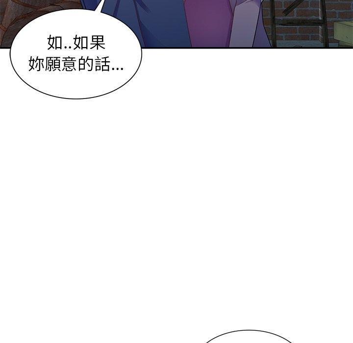 我的老婆是老師，第 2 話，第 15 页