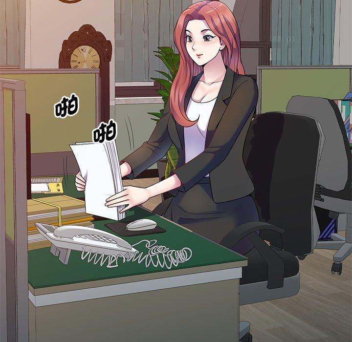 我的老婆是老師，第 3 話，第 123 页