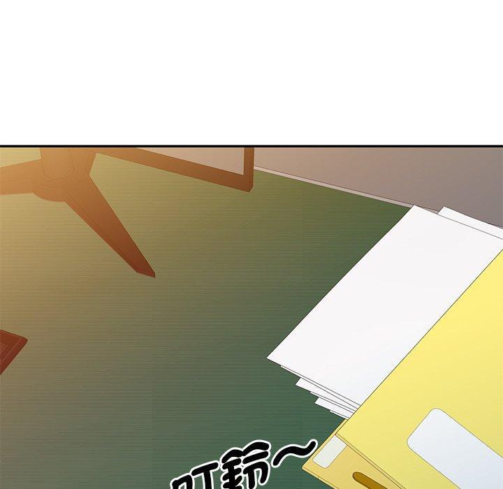 我的老婆是老師，第 3 話，第 125 页
