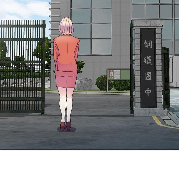 我的老婆是老師，第 3 話，第 11 页