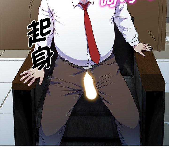 我的老婆是老師，第 3 話，第 69 页