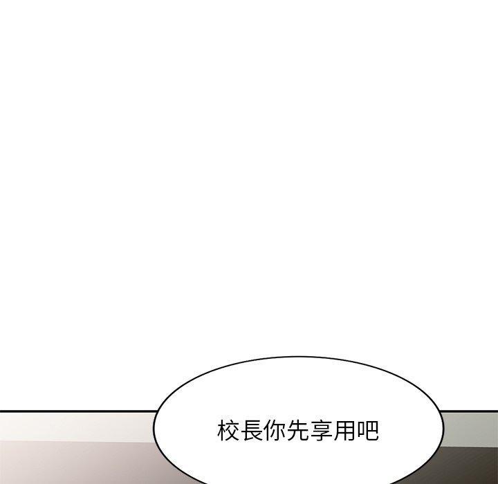 我的老婆是老師，第 3 話，第 65 页
