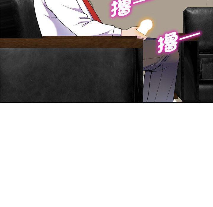 我的老婆是老師，第 3 話，第 64 页