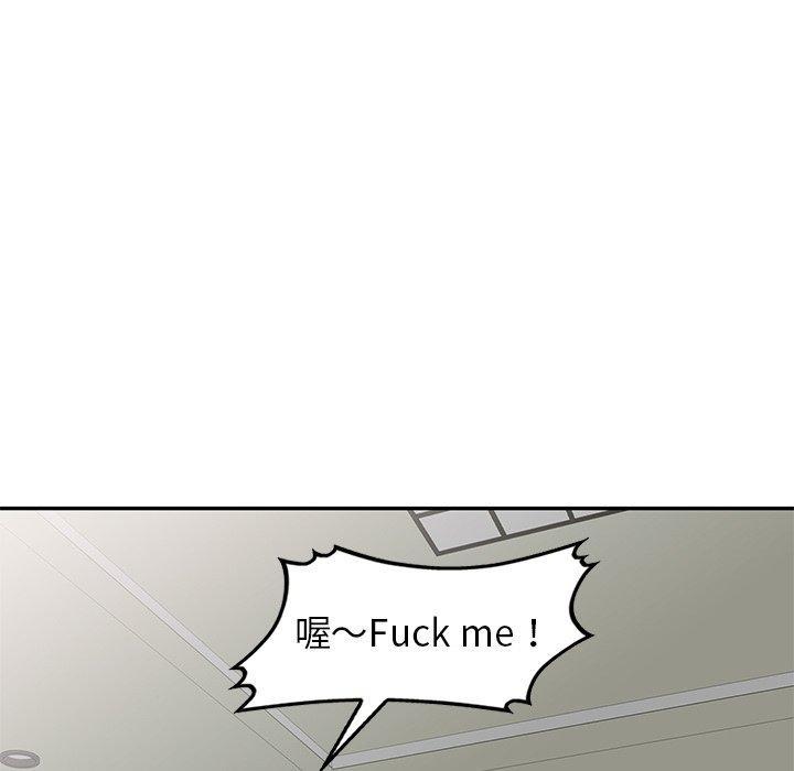 我的老婆是老師，第 4 話，第 123 页