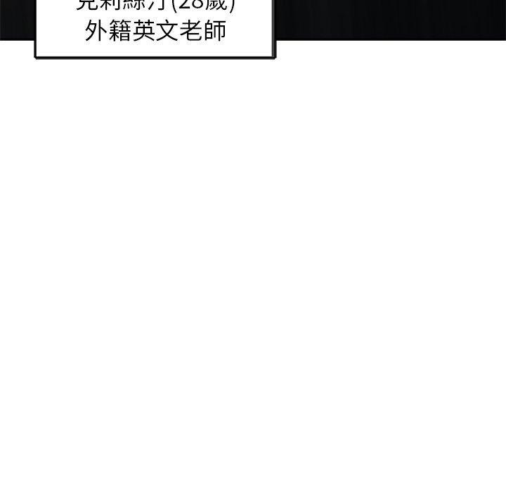 我的老婆是老師，第 4 話，第 125 页