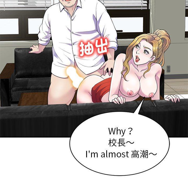 我的老婆是老師，第 4 話，第 142 页