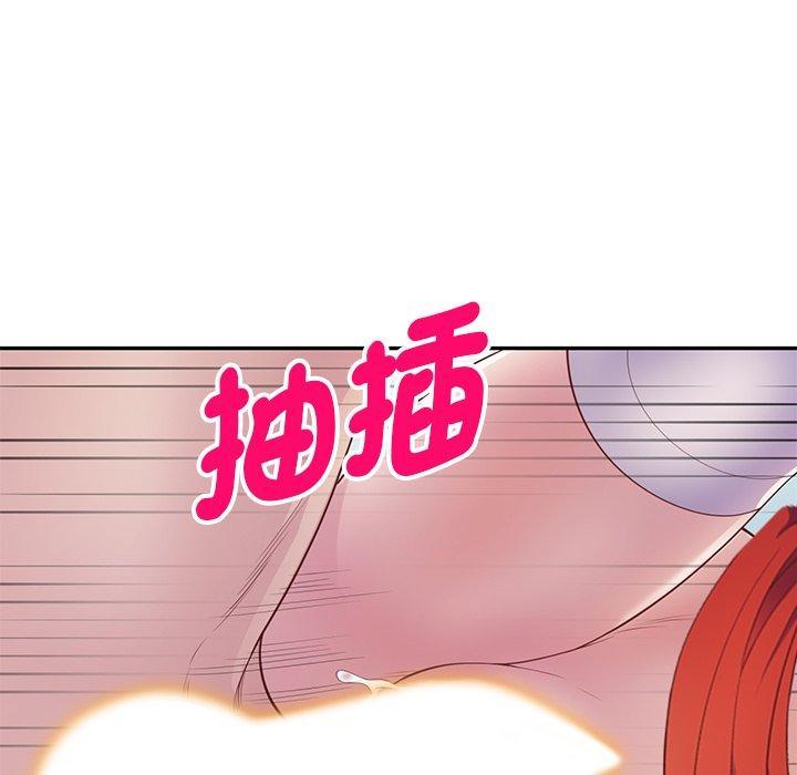 我的老婆是老師，第 4 話，第 126 页