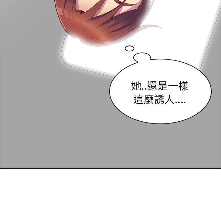 我的老婆是老師，第 4 話，第 97 页