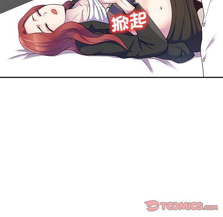 我的老婆是老師，第 4 話，第 84 页