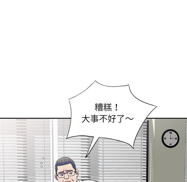 我的老婆是老師，第 4 話，第 141 页