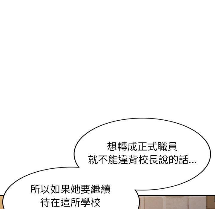 我的老婆是老師，第 4 話，第 22 页