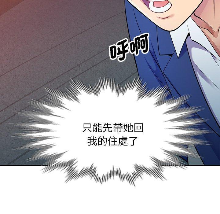 我的老婆是老師，第 4 話，第 60 页