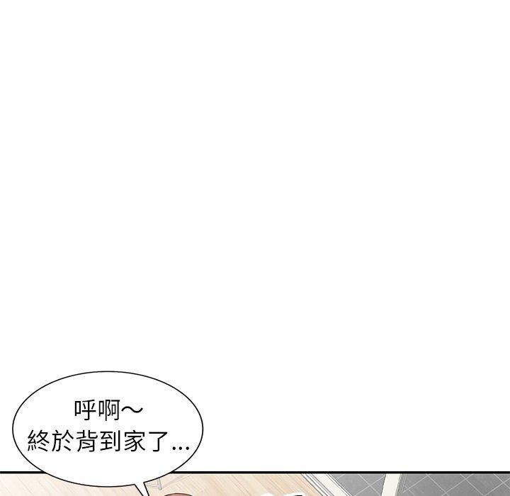 我的老婆是老師，第 4 話，第 64 页
