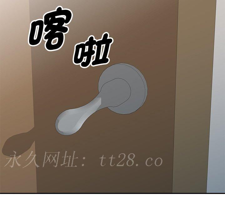 我的老婆是老師，第 4 話，第 157 页