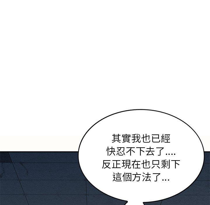 我的老婆是老師，第 5 話，第 123 页