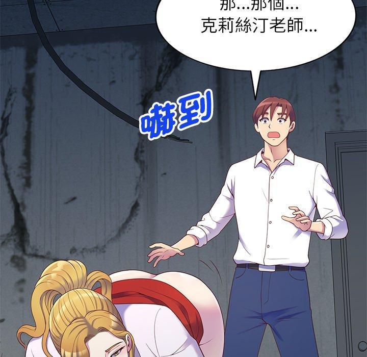 我的老婆是老師，第 5 話，第 103 页