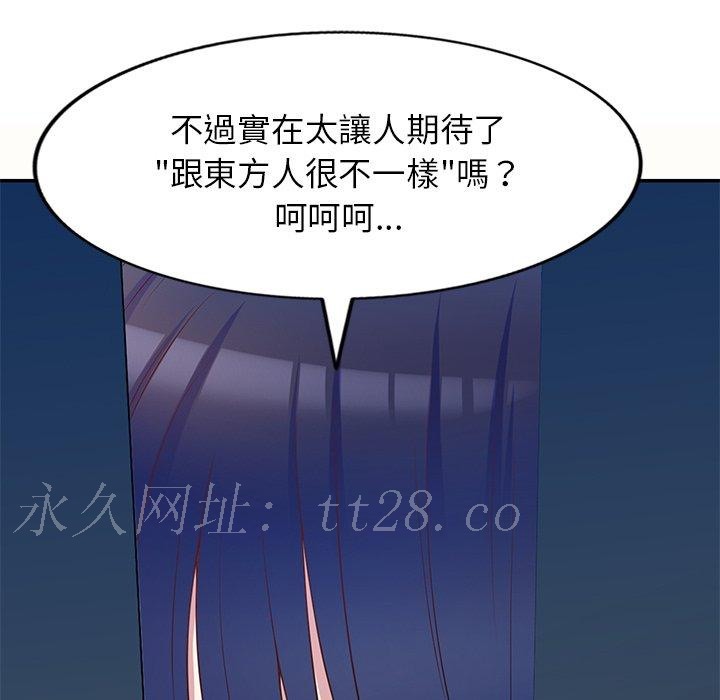 我的老婆是老師，第 5 話，第 159 页