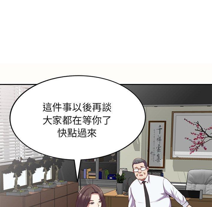 我的老婆是老師，第 5 話，第 40 页