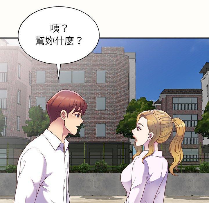 我的老婆是老師，第 5 話，第 69 页