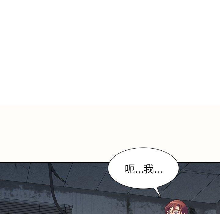 我的老婆是老師，第 5 話，第 95 页