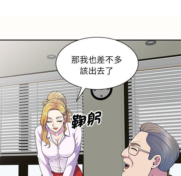 我的老婆是老師，第 5 話，第 28 页