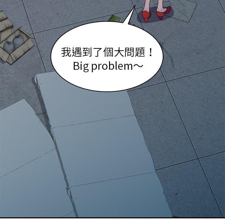 我的老婆是老師，第 5 話，第 77 页