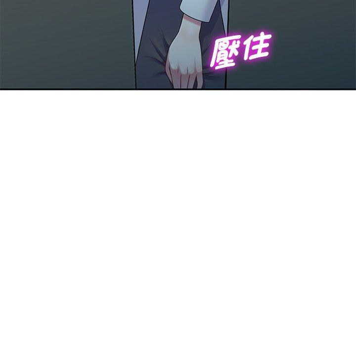 我的老婆是老師，第 6 話，第 34 页