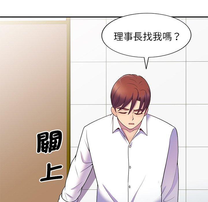 我的老婆是老師，第 6 話，第 123 页