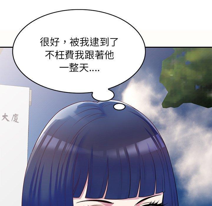 我的老婆是老師，第 6 話，第 5 页