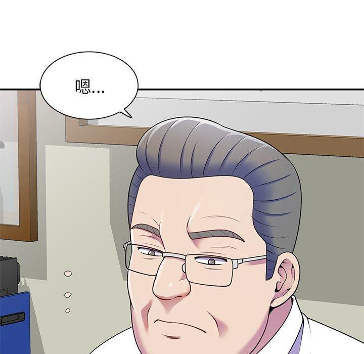 我的老婆是老師，第 6 話，第 106 页