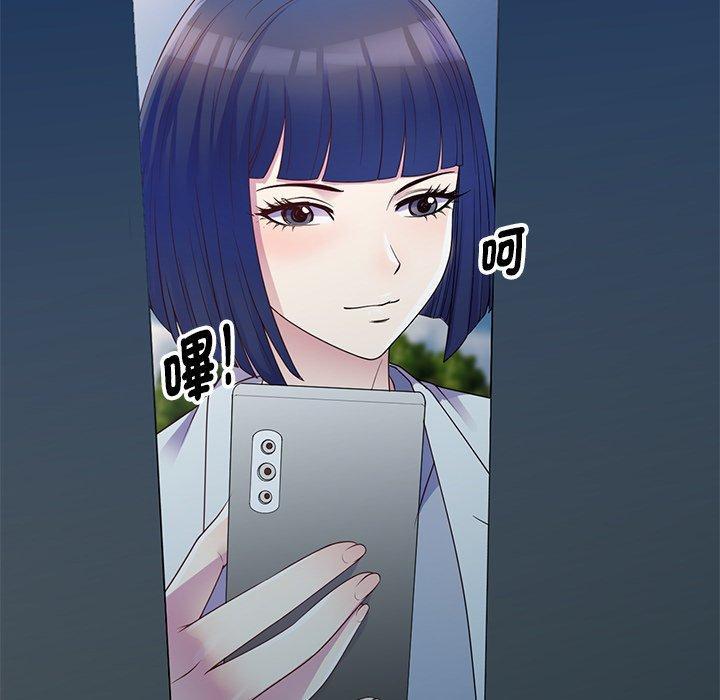 我的老婆是老師，第 6 話，第 11 页