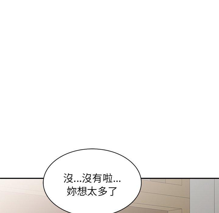 我的老婆是老師，第 6 話，第 159 页