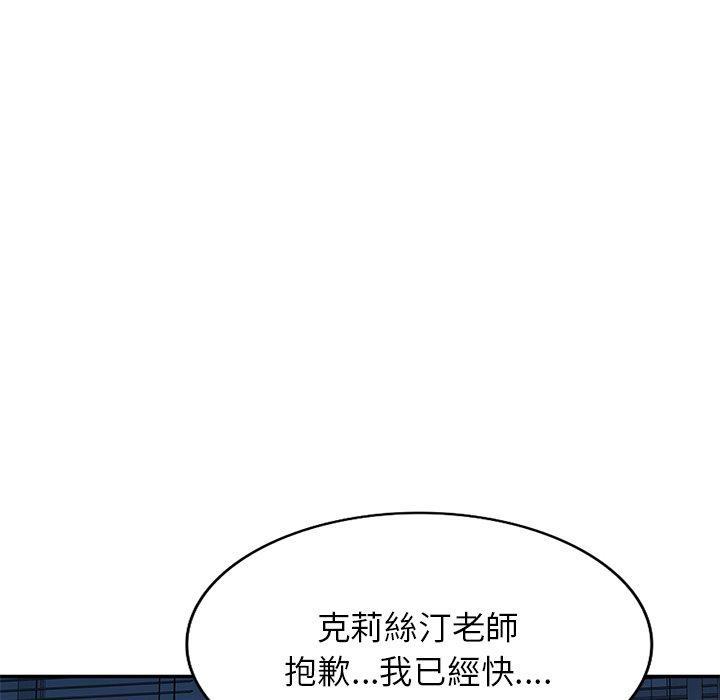 我的老婆是老師，第 6 話，第 40 页