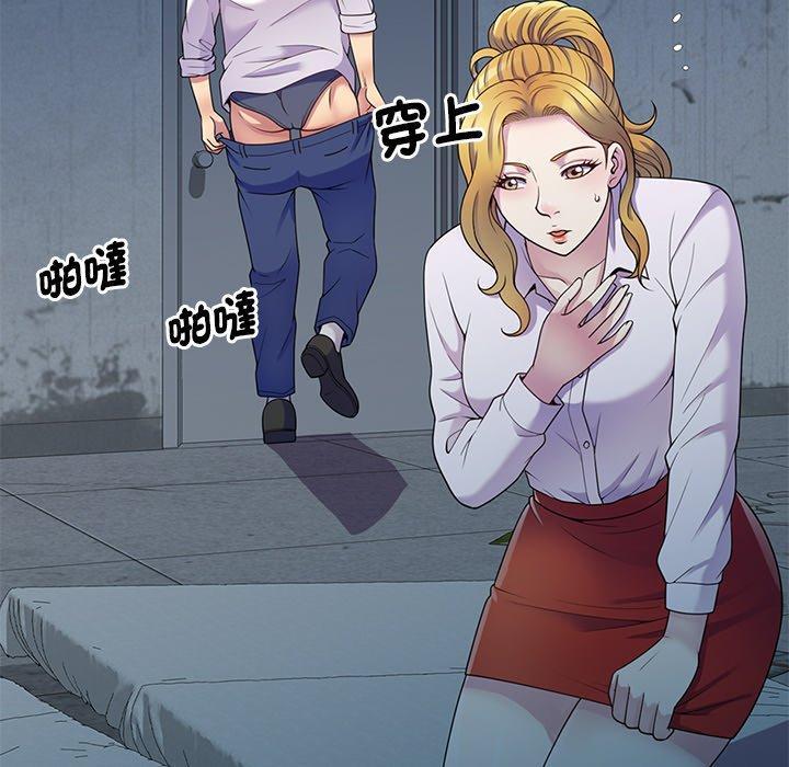 我的老婆是老師，第 6 話，第 69 页