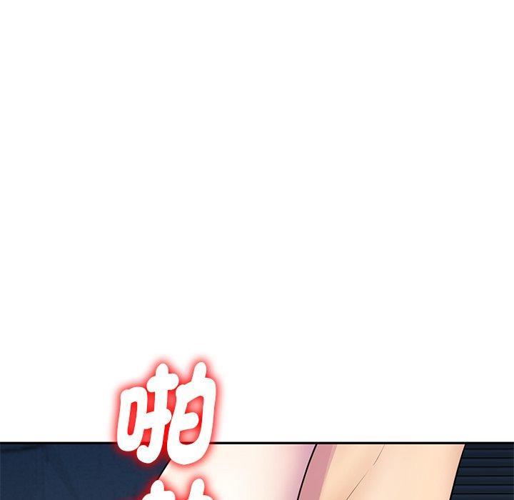 我的老婆是老師，第 6 話，第 21 页
