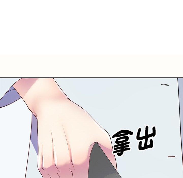 我的老婆是老師，第 6 話，第 8 页