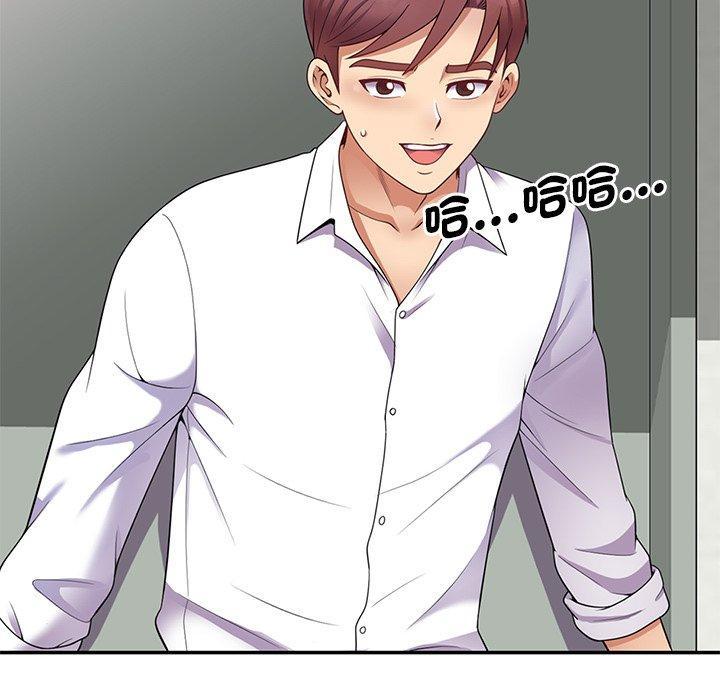 我的老婆是老師，第 6 話，第 77 页