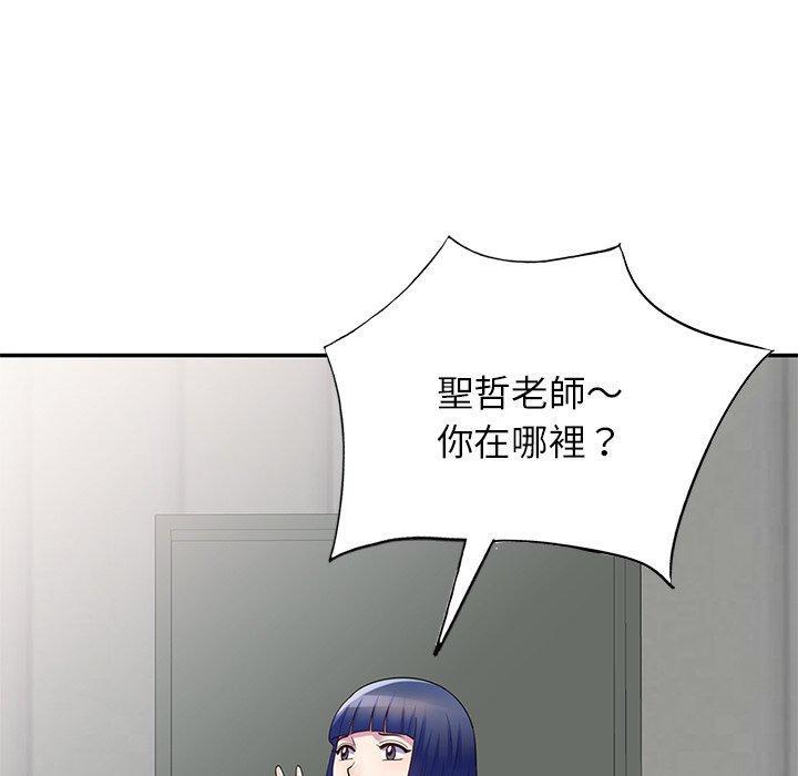我的老婆是老師，第 6 話，第 60 页