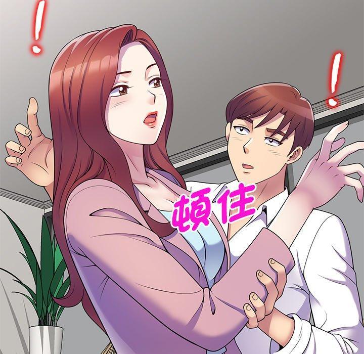 我的老婆是老師，第 7 話，第 123 页