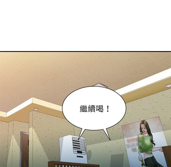 我的老婆是老師，第 7 話，第 106 页
