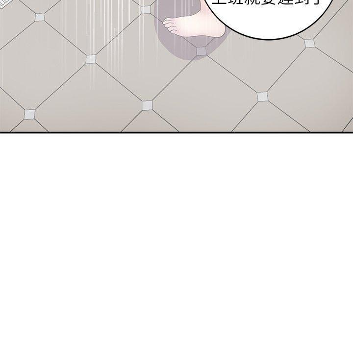 我的老婆是老師，第 7 話，第 44 页