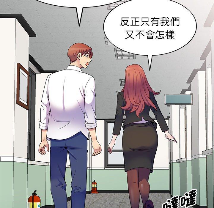 我的老婆是老師，第 7 話，第 11 页