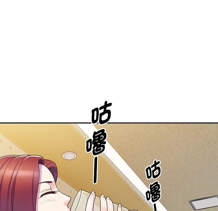 我的老婆是老師，第 7 話，第 95 页