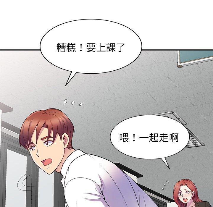 我的老婆是老師，第 7 話，第 8 页