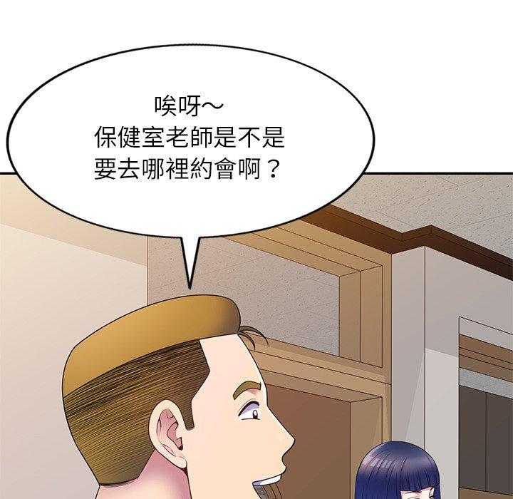 我的老婆是老師，第 7 話，第 77 页