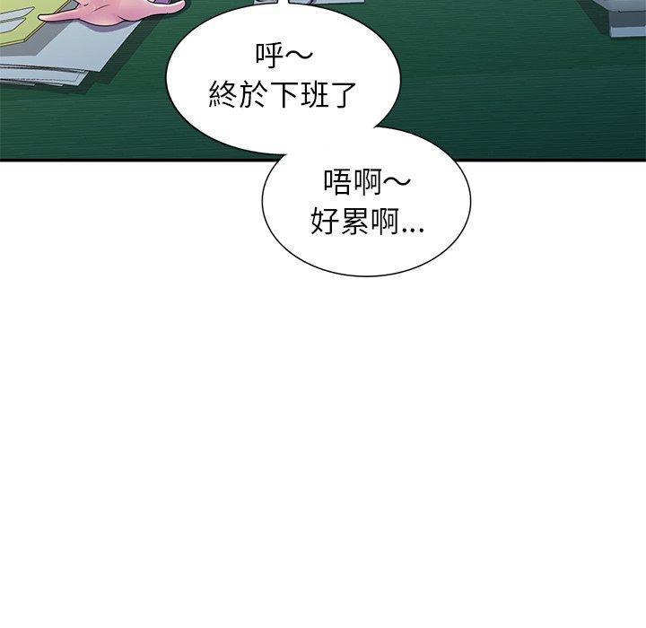 我的老婆是老師，第 7 話，第 52 页